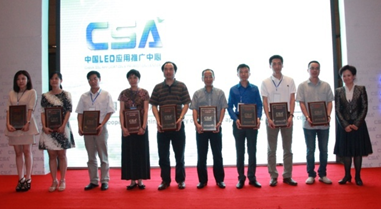 CSA中国(华东)LED应用推广中心迎来首批意向合作企业